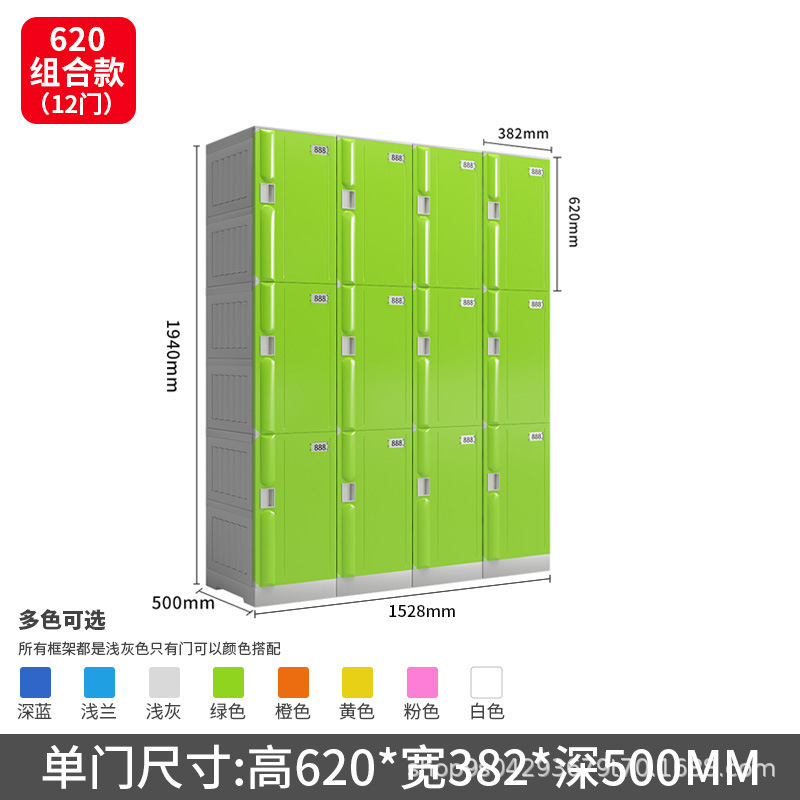 620 combination cabinet 12 door high 1940_ width 1528_ deep 500