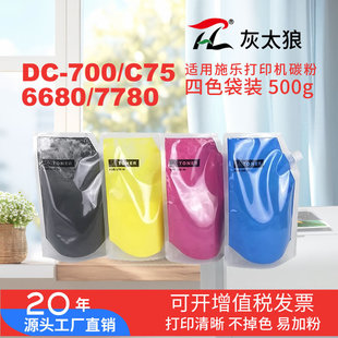 �m��ʩ��C75 6680��ӡ�C��ɫ7780��ӡ�CDC700���b̼�����lC7205