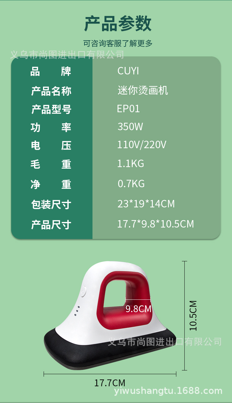 迷你烫画机便捷式手持熨斗小型热转印机三挡控温T恤印花烫图机器详情2