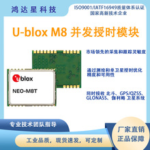 ublox �߾��ȁK�lGNSS�ڕrģ�K NEO-M8T GPS�����l��ϵ�yģ�M