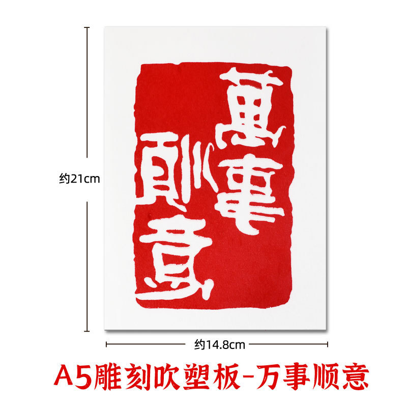 手作りの非遺産拓印diy材料は子供の彫刻版の魚の竜福の活字の印刷術のテンプレートのセットのツールを包みます。|undefined
