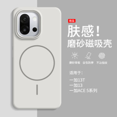 适用一加13t手机壳新款磁吸全包防摔1+ace5pro专属专用保护套一加