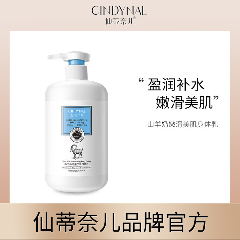 Sentinel Goat Milk Body Lotion Tender and Beautifying Moisturizing Body Care Moisturizing Lotion Skin Care Products Wholesale Sentinel Goat Milk Body Lotion Tender and Beautifying Moisturizing Body Care Moisturizing Lotion Skin Care Products Wholesale