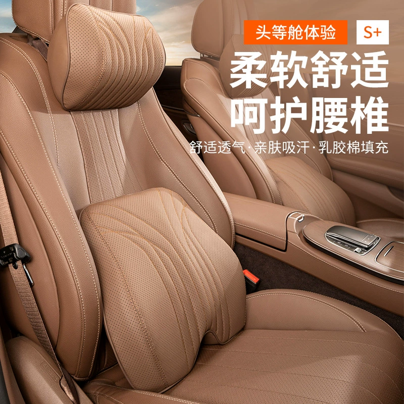 Автомобильный латексный подголовник поясничная опора Автомобильная поддержка шеи кожаный подголовник поясничная опора супер удобный кожаный Автомобильный подголовник поясничная опора