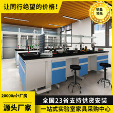 实验台实验室工作台钢木边台全钢中央台化验室操作台试验桌通风柜