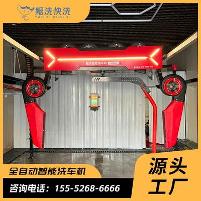 Fully Automatic Smart Phone Operated Portable car washer