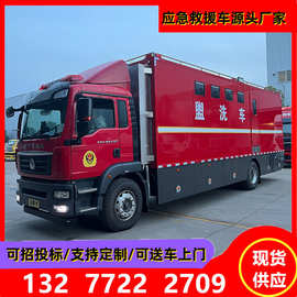 盥洗车厂家 盥洗车报价 盥洗车图片 盥洗车生产制造商批发