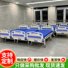 医療用介護ベッドメーカー 病院用医療ベッド 家庭用老人ホーム 寝たきり患者用 シングルシェイク/ダブルシェイクベッド ガードレール付き