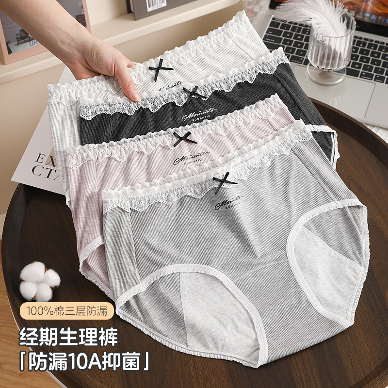 Plus Size 100kg Menstrual Panties for Women, Extra Wide, Three-Layer Anti-Leakage, 10A Antibacterial, Pure Cotton Crotch, Period Sanitary Panties