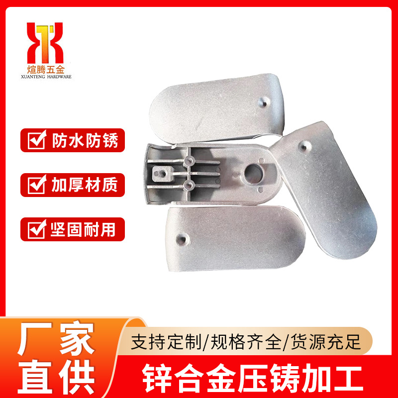 Dongguan zinc alloy die-casting parts processing, aluminum alloy die-casting parts, automotive mechanical parts die-casting, metal processing