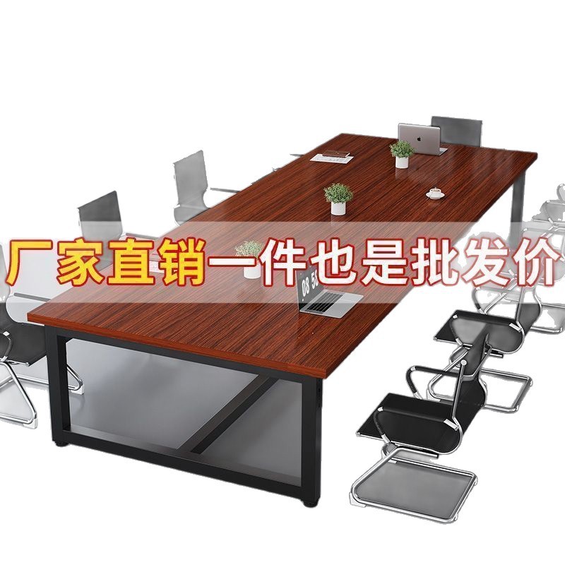 会议桌桌子长方形简约现代办公桌简易大班台桌洽谈桌长条桌培训桌