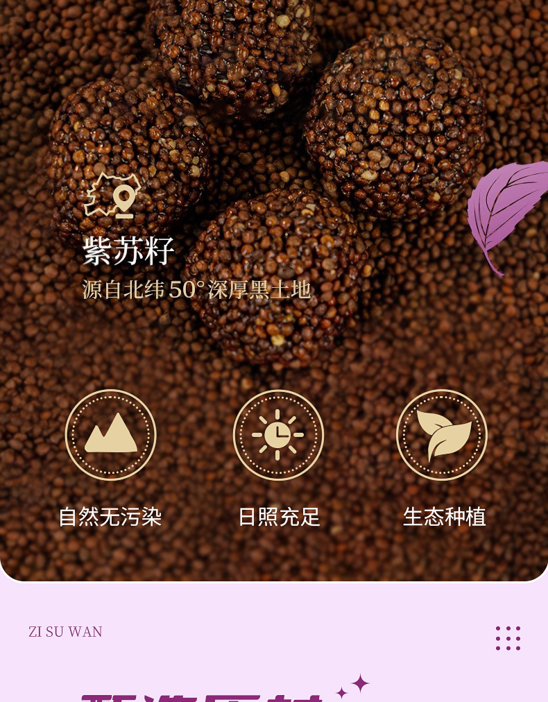 Perilla Seed Pastry Balls Individually Wrapped Low Sugar Afternoon Tea Zi Su Zi 72g preparation