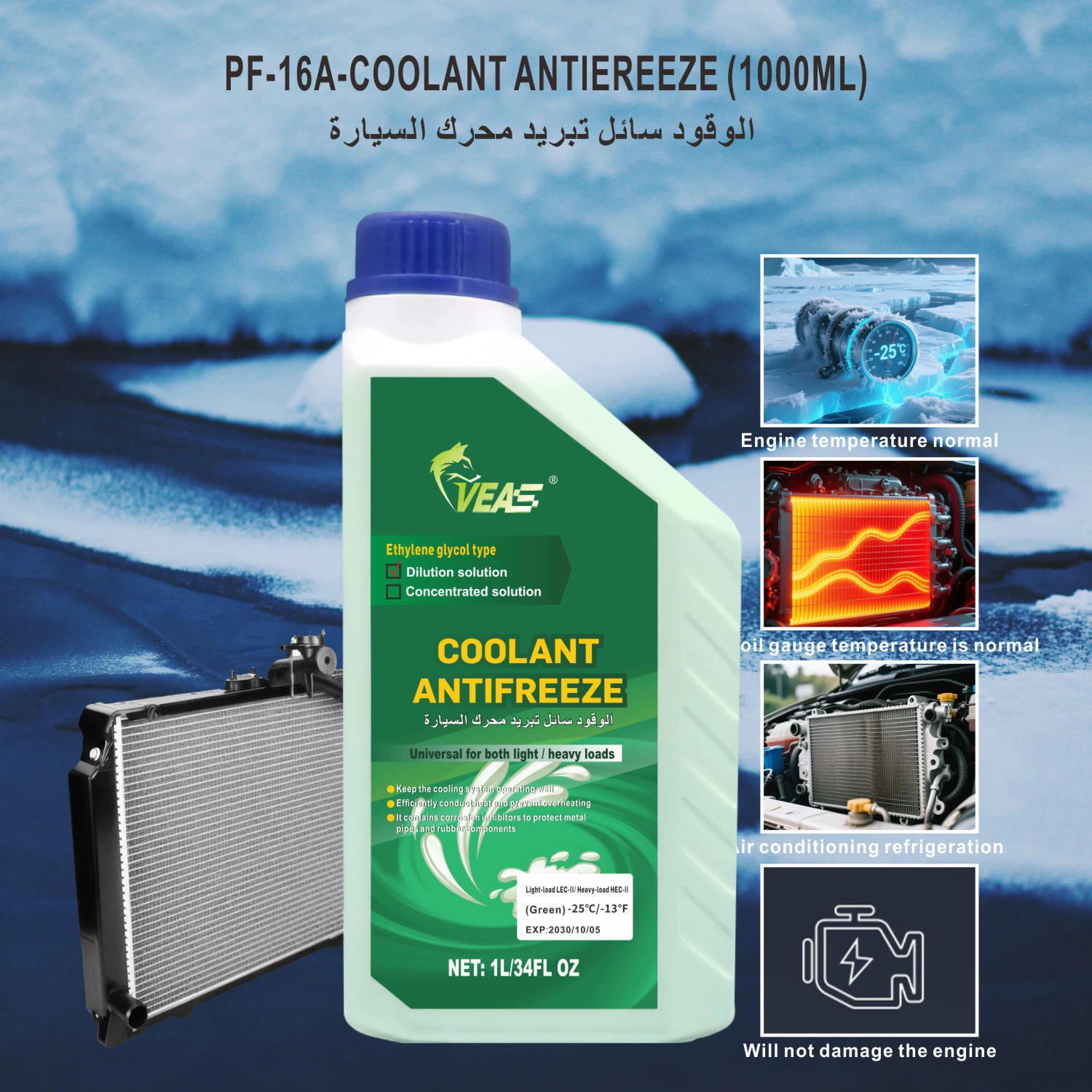 Заводская оптовая продажа антифриза для автомобилей 1л, -25°C, специальный бак для воды, этиленгликоль, автомобильный охлаждающий液