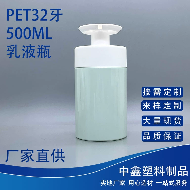 PET500 мл новый большой винтовой насос для лосьона, бутылка для шампуня, геля для душа, кондиционера, очищающего средства для лица, пластиковая бутылка