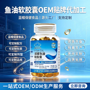 Դ�^���Sdha�~�͚W��٤3���Ʊ���ʳƷomega3�~��ܛ�z��oem���ӹ�