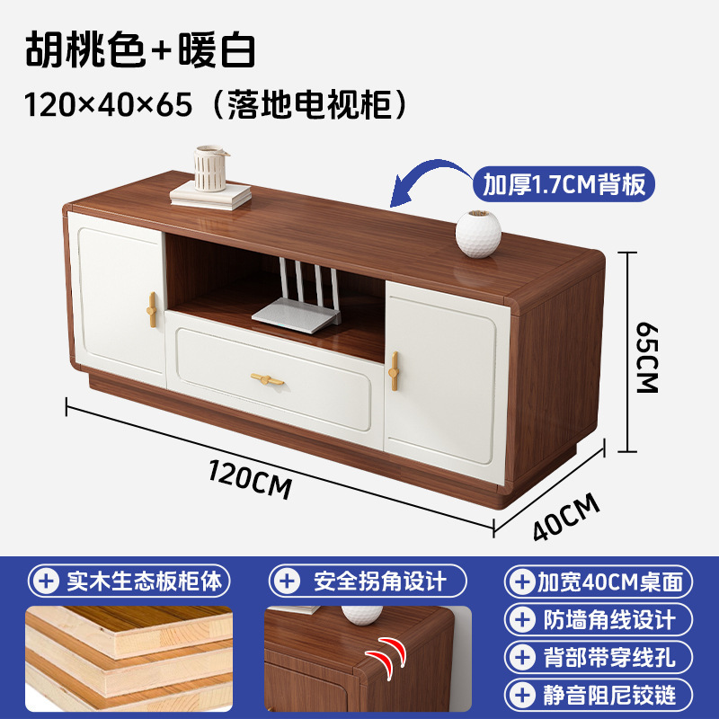 中式实木电视柜茶几组合客厅收纳储物柜家用新款胡桃落地电视机柜|undefined