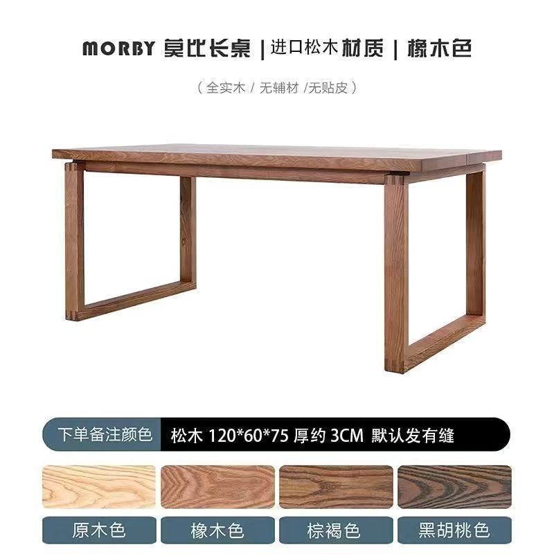 全無垢材モビアンホームダイニングテーブルアッシュ無垢材ダイニングテーブルシンプルなハイエンドリビングルームライト高級ロングブックテーブル|undefined