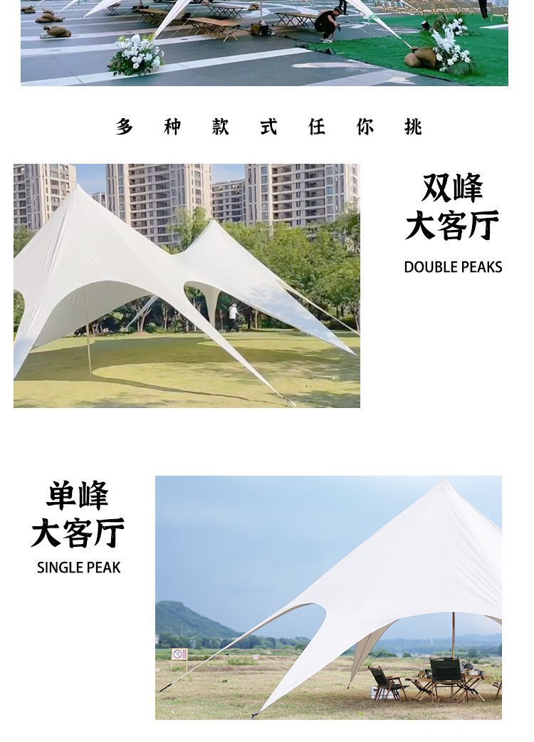 Outdoor Camping Canopy Tent, Extra-Large Rainproof Sunshade, Three-Peak Cloud Top, Giant Eight-Claw Sun Protection Campsite, Wanzhongshan