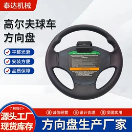 转向盘;方向盘助力器;铸塑加工