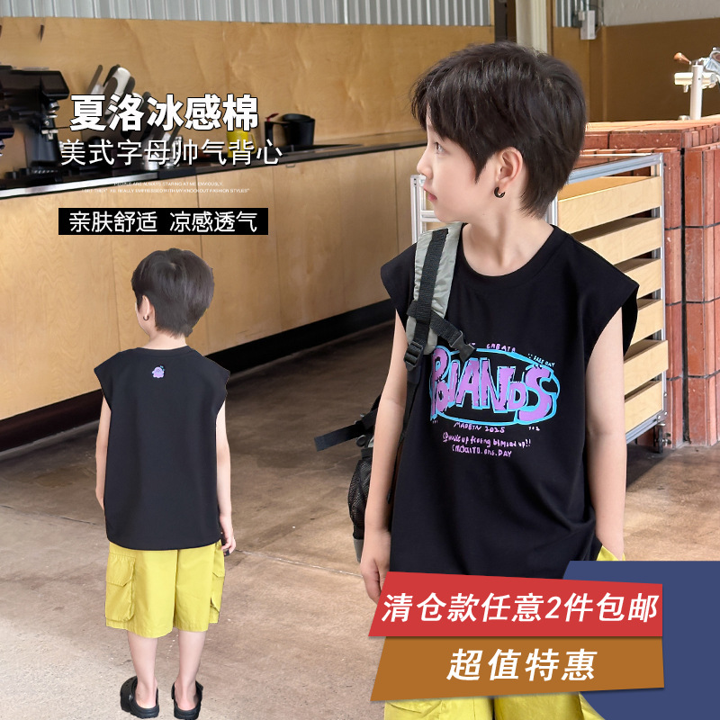 [Clearance Sale] Aimo Beibei Summer Loose Cool Sleeveless Top for Boys, Ice Cotton Loose Vest for Older Children