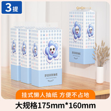 抽纸抽取式厕纸悬挂式纸抽家用纸厕所卫生纸原生木浆家用