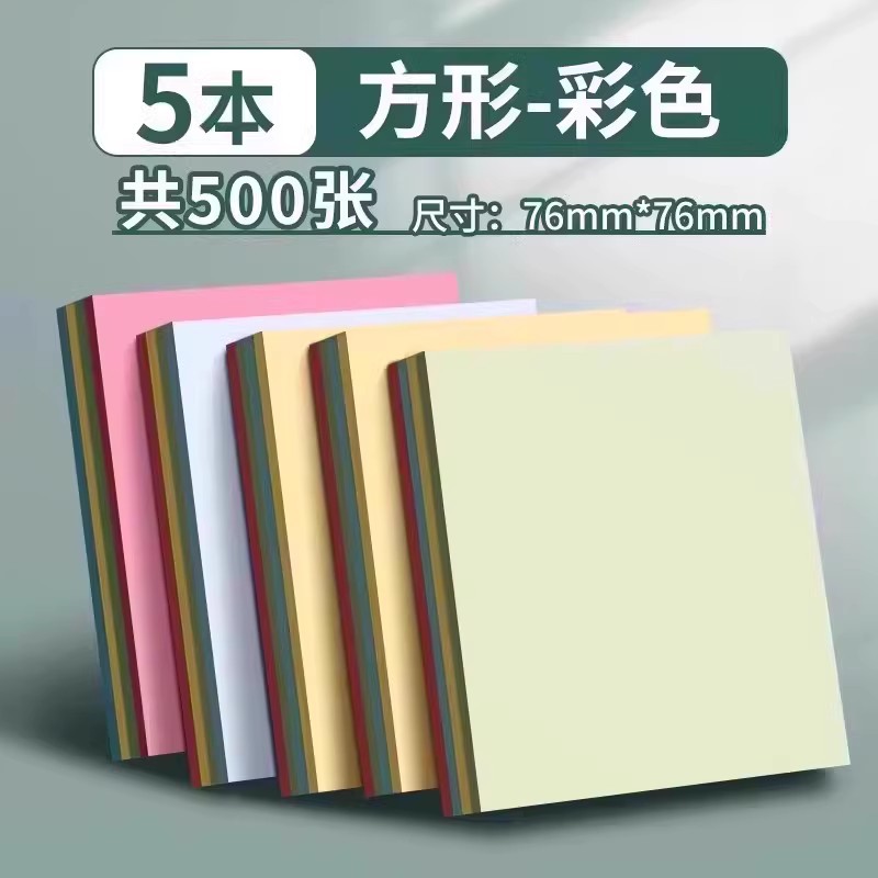 [업그레이드된 강력한 접착력] 사각 - 4가지 색상 / 5권, 500매 - 선물 없음