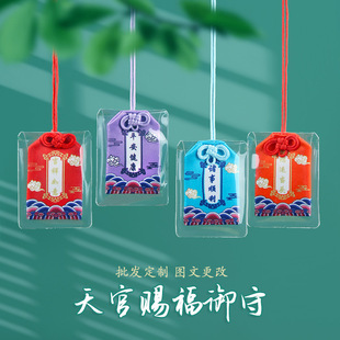 Yushou Fu Bag Mid-Autumn Jewelry Sachet Pendant Moon Rabbit Prayer Bag Cartoon Ping An Actress to be No. 1 Amulet Batch