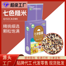 七色糙米500g七种杂粮粗粮杂粮饭谷物混合杂粮黑米燕麦米【包邮】