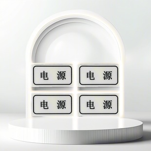 Silk Screen Pvc Drum Soft Start Button Surface Sticker Frosted Pc Surface Sticker Mechanical Equipment Film Panel