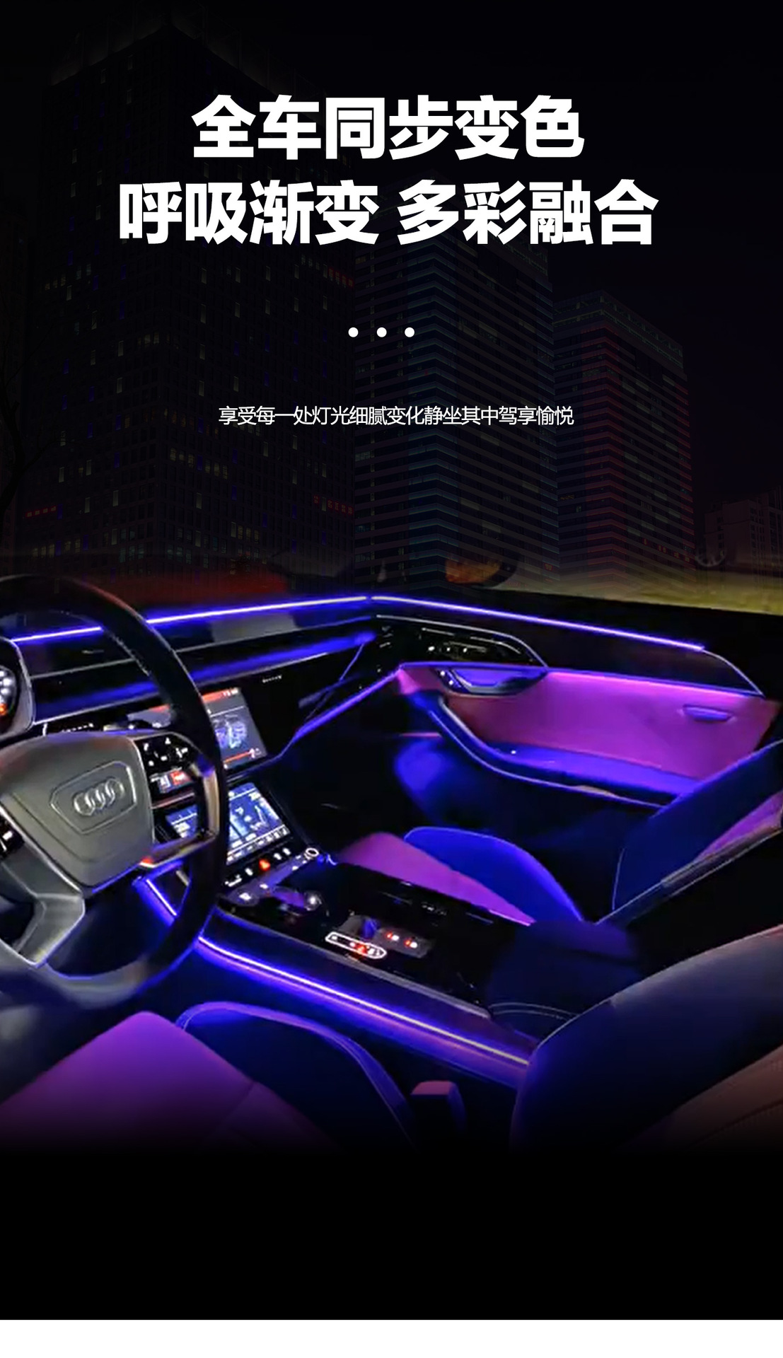 Car ambient lighting is suitable for Audi A8L-2018-2025