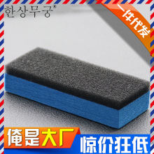 四面海绵擦不分层乳胶吸水擦子汽车补漆专用板防水洗车
