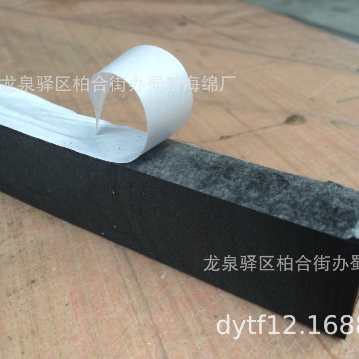 pu海绵条/pu密封海绵条/pu减震海绵条/pu缓冲海绵条/pu防震海绵条