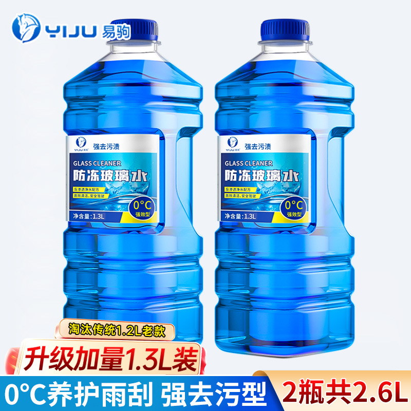 [업그레이드된 1.3L 패키지] 0도 강력제독형 2병