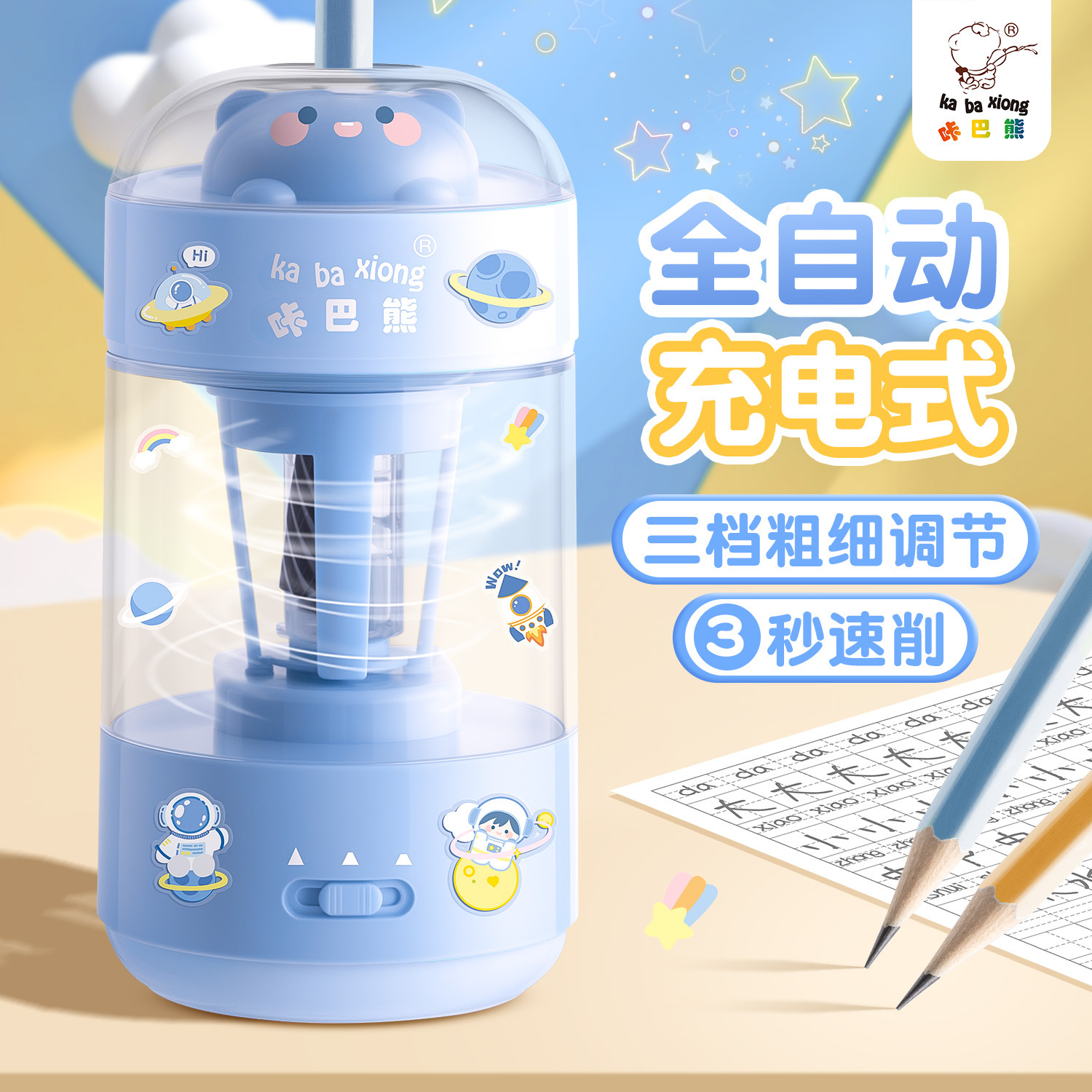 Kaba Bear Automatic Pencil Sharpener, Rechargeable Pencil Sharpener for Children, Hands-Free Electric Pencil Sharpener for Elementary School Students
