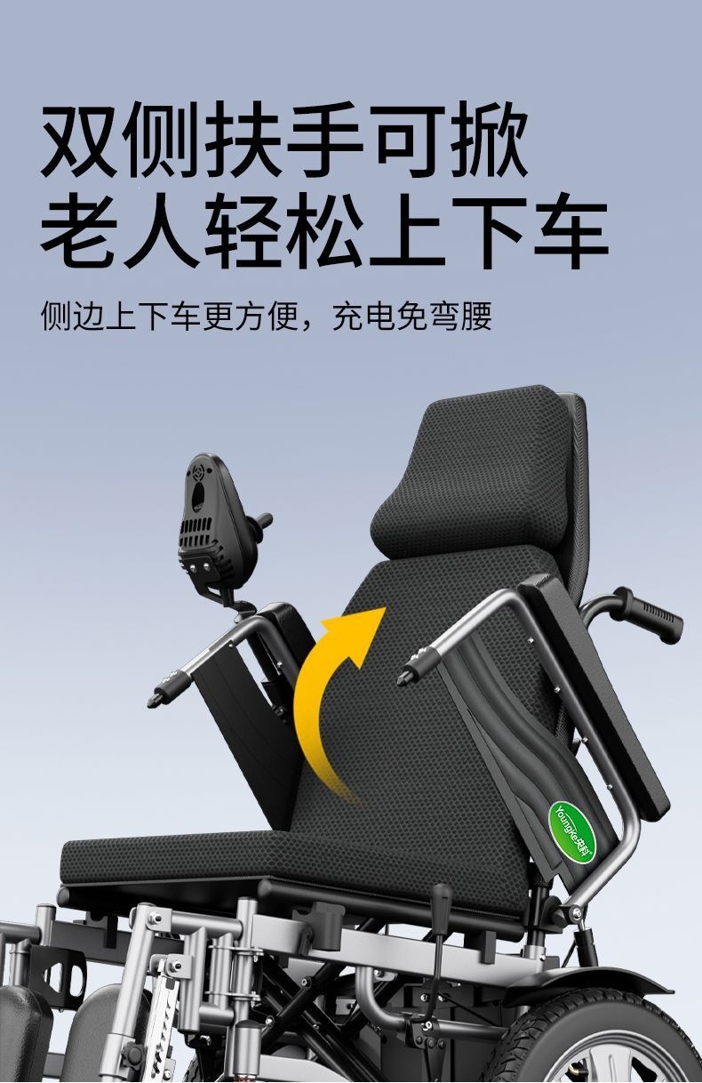 Intelligent, fully automatic electric wheelchair for disabled and elderly individuals with limited mobility, specially designed for seniors, foldable and lightweight, four-wheeled