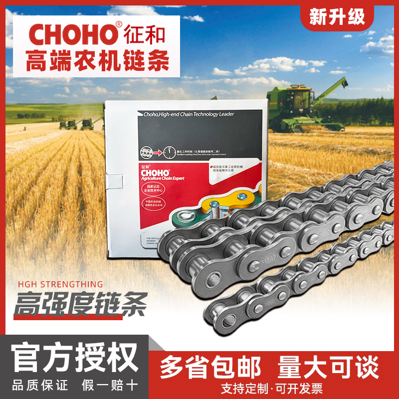 农机链条小麦玉米收割机 10A/12A/16A/单双排滚子链