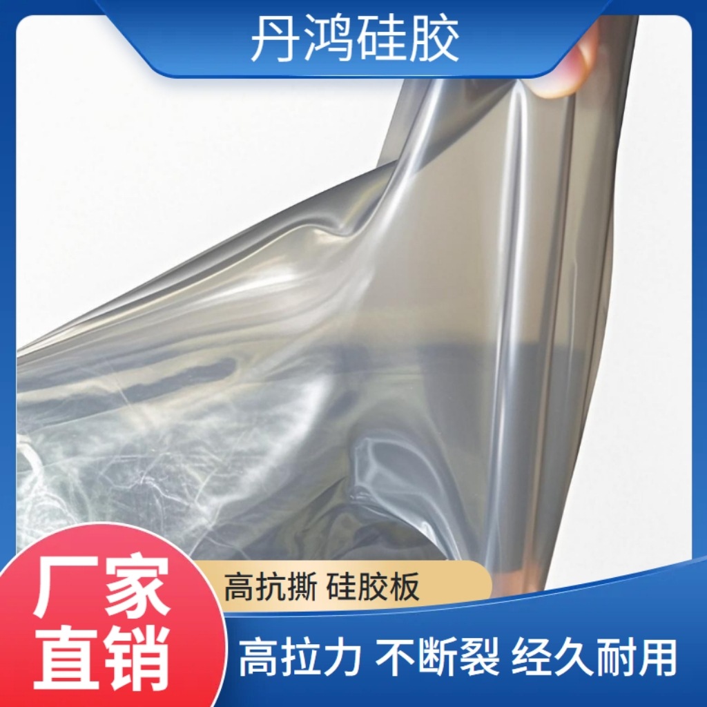 厂家直销高抗撕硅胶板 耐高温硅胶片弹性强拉力好不变形抗老化