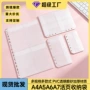 分类a4a5a6a7pvc手帐内页袋