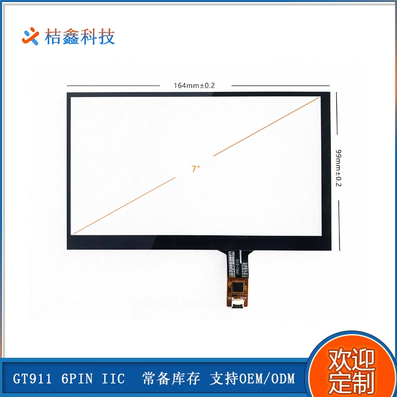 7inch P+G G+G 1024*600 USB/IIC емкостный сенсорный экран
