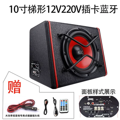 Car speaker/subwoofer – Audio Subwoofer 10-Inch 12V - dual-speakers-none-10inch-trapezoidal-12v220v-dual-purpose-plug-in-card-bluetooth-delivered-with-high-power-cigarette-lighter-cable