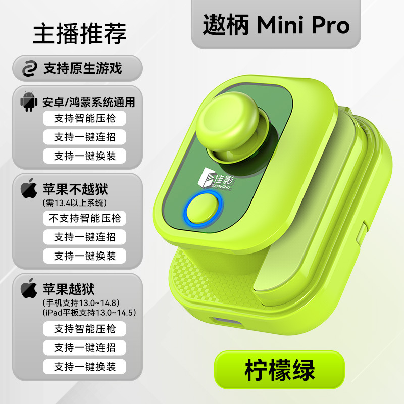 Badger handle Mini Pro android apple smart pressure version-lemon green
