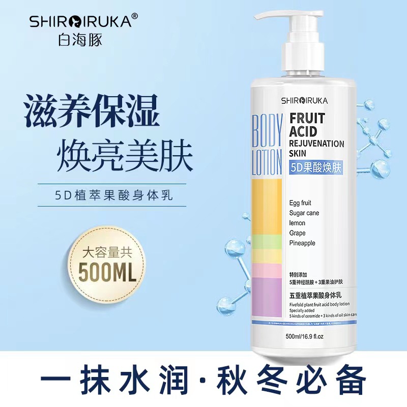 White Dolphin 5D Fruit Acid Nicotinamide Body Lotion Hydrating and Moisturizing Men and Women Autumn and Winter Nourishing Moisturizing Lotion Moisturizing and Brightening