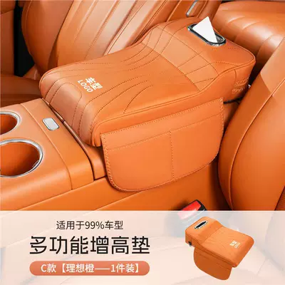 Armrest box Pad Protective Cover Car Central - multifunctional-booster-pad-ideal-orange-built-in-tissue-box