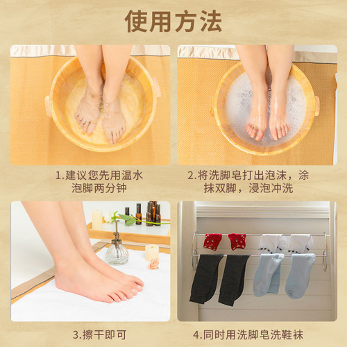 Foot soap, foot soap, foot bath soap, soap to remove foot odor, foot sweat, stop peeling and rotten feet, manufacturer wholesale and delivery