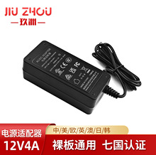 12v4a电源适配器中规 显示器脱毛仪适配器 24v2a12v4a电源适配器