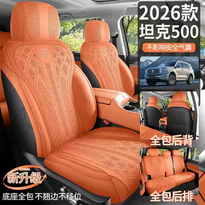 Suitable for Tank 500, 2026 model car seat covers, perforated suede saddle seat pads, all-season seat covers