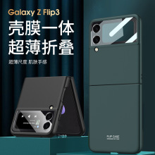 适用于三星ZFlip3磨砂手机壳折叠时尚轻薄壳膜一体镜头全包手机套