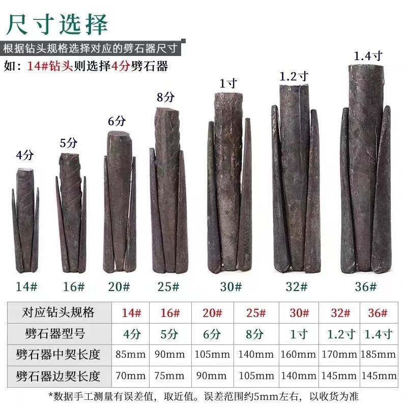 石雕工具开山采石劈石器石工凿打石头凿夹片蟹楔子开石器破石材器