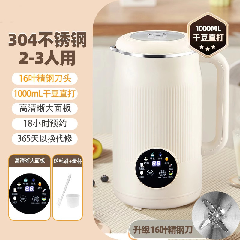 德国2025新款破壁机家用全自动静音无渣豆浆机榨汁机一体免煮免滤|undefined