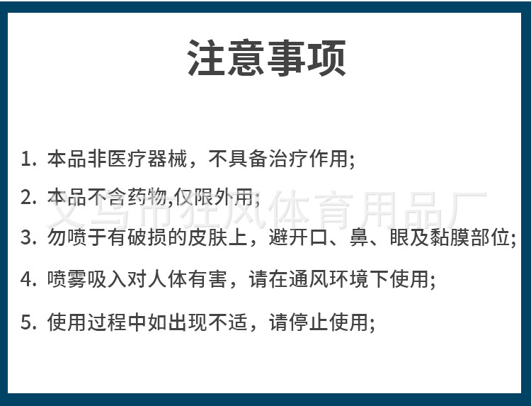 喷雾_10.jpg